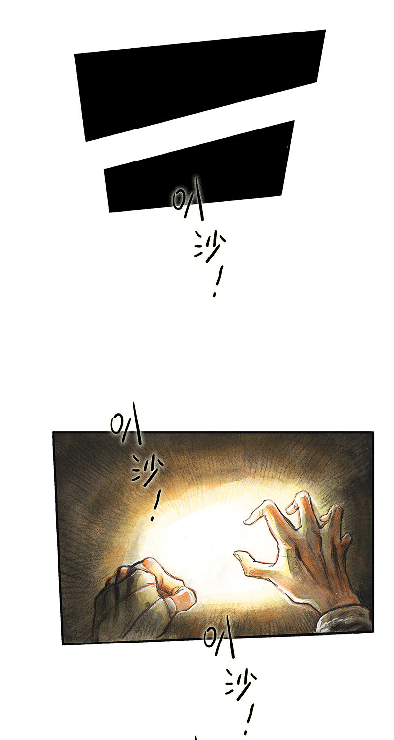 《糖果法师》38 沉堕之术I 第23页