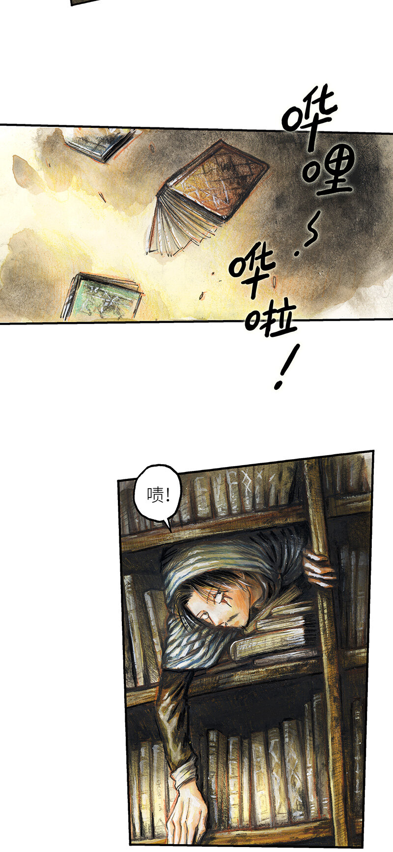 《糖果法师》38 沉堕之术I 第25页