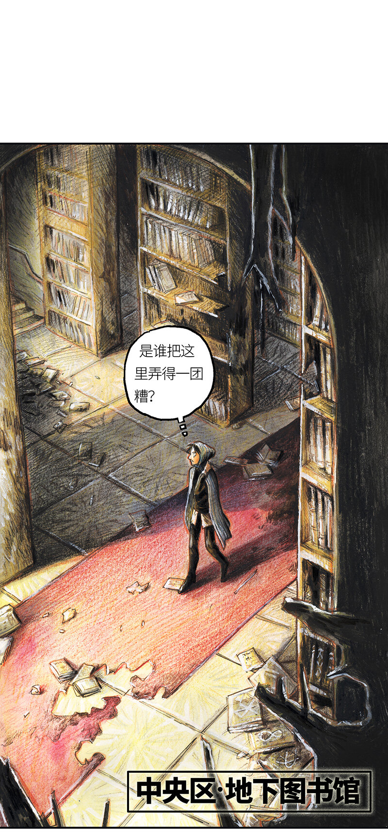 《糖果法师》38 沉堕之术I 第26页