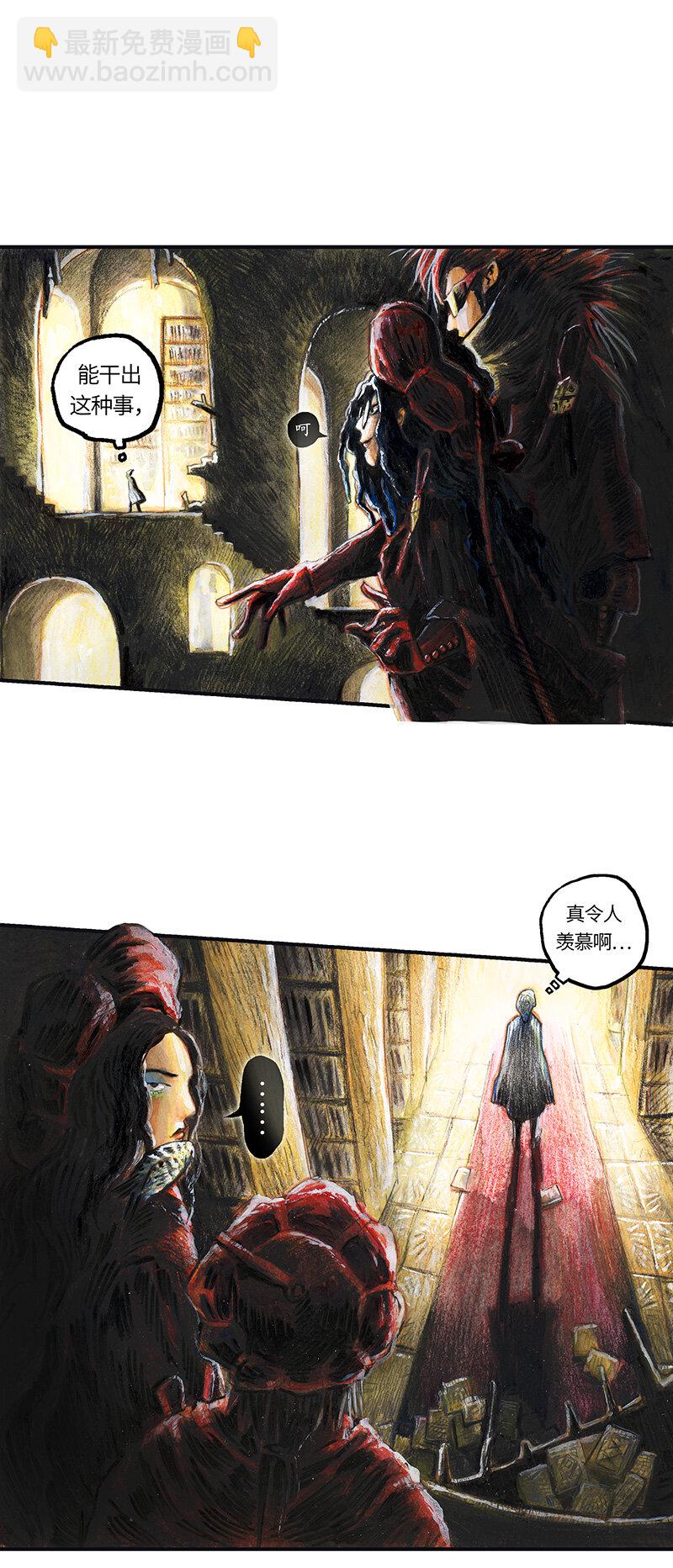《糖果法师》38 沉堕之术I 第27页