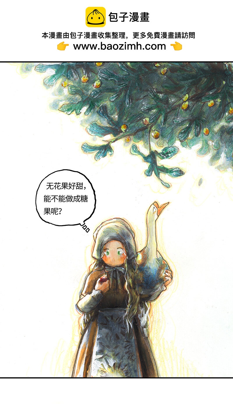 《糖果法师》38 沉堕之术I 第2页