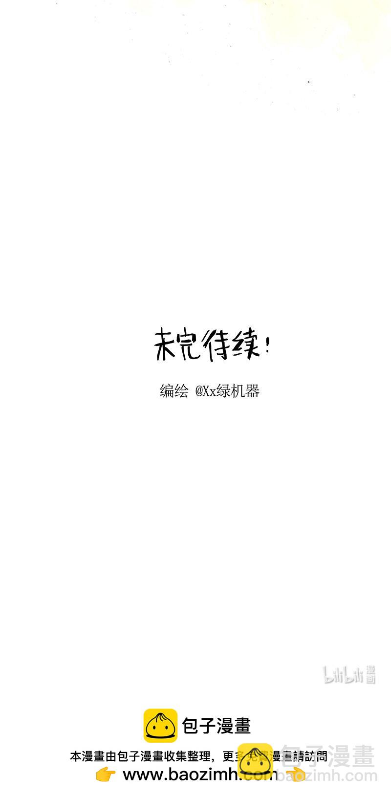 《糖果法师》38 沉堕之术I 第30页