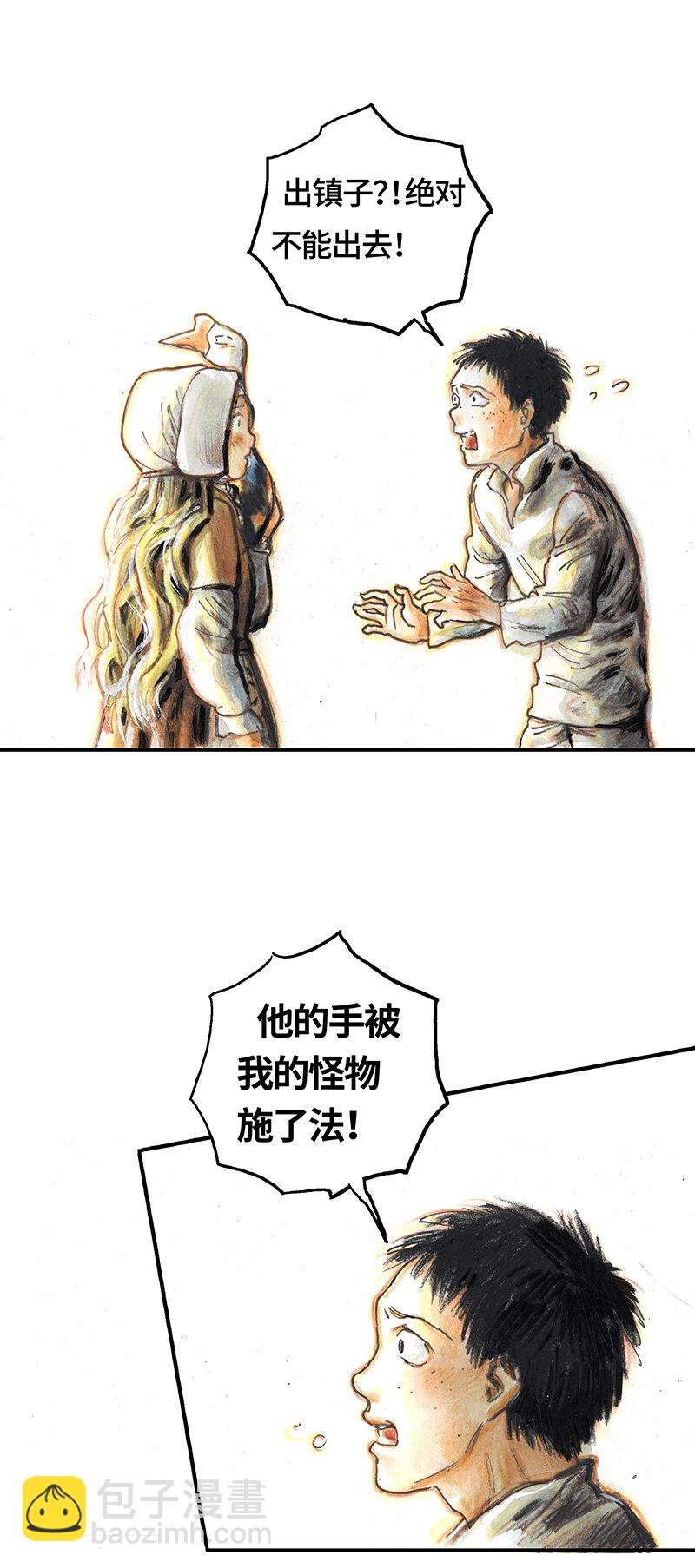 《糖果法师》38 沉堕之术I 第5页