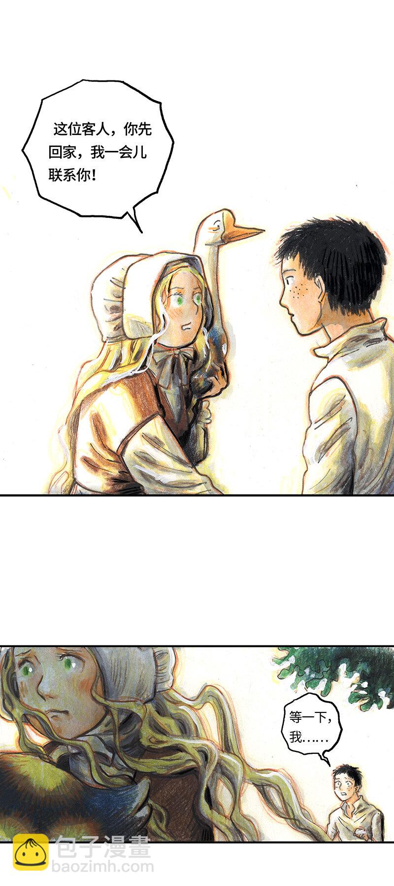 《糖果法师》38 沉堕之术I 第9页