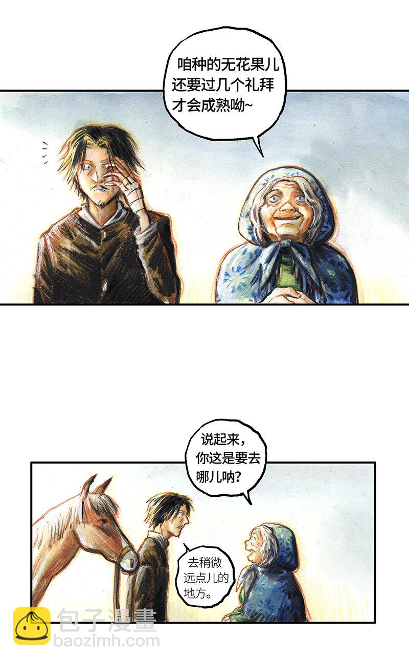 《糖果法师》37 "糖果法师" 第13页