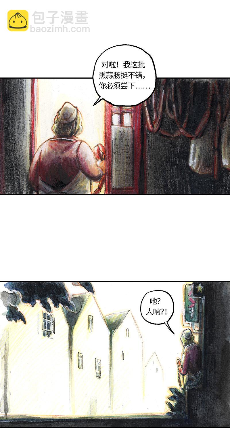 《糖果法师》37 "糖果法师" 第21页