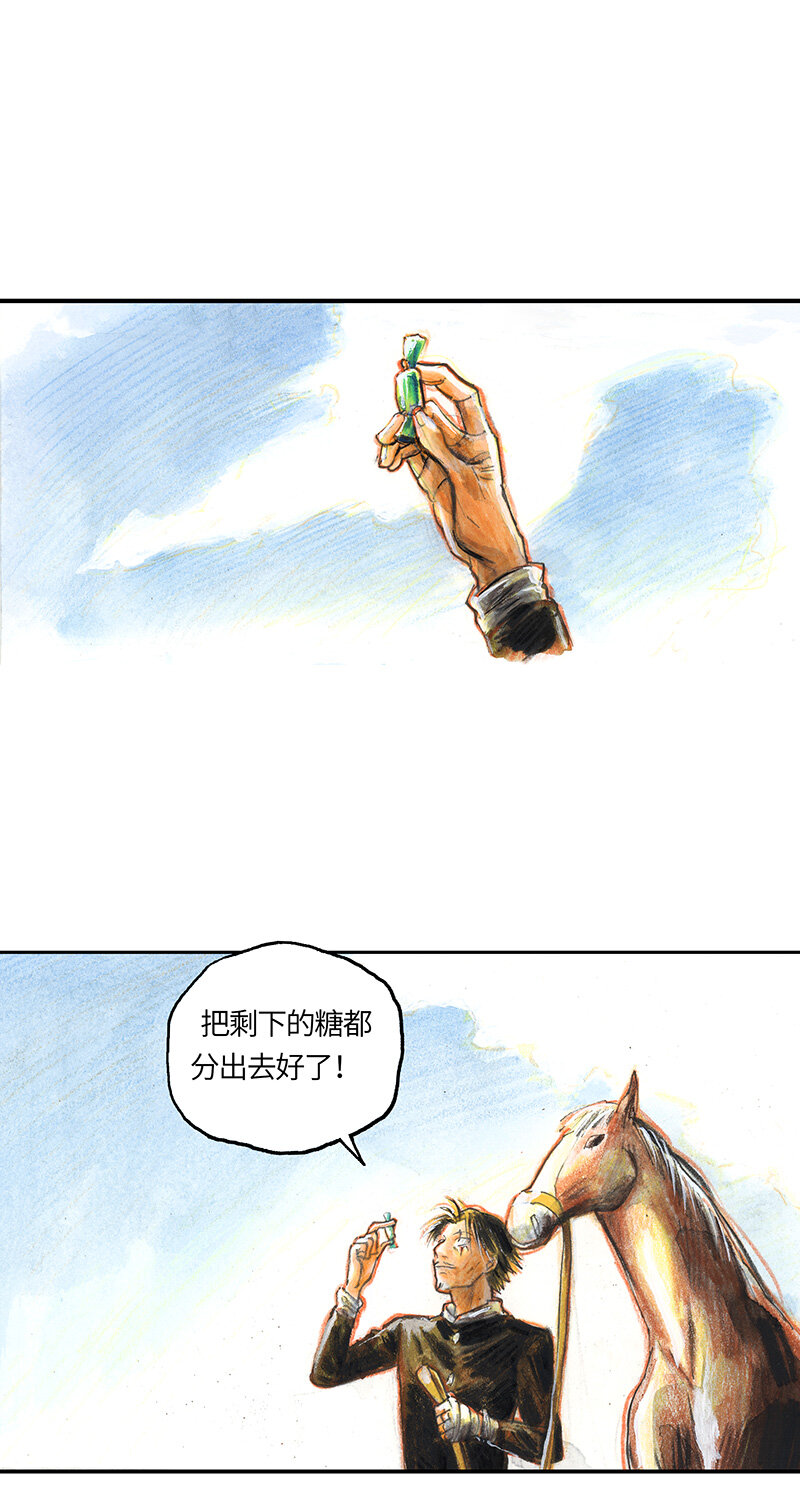 《糖果法师》37 "糖果法师" 第22页