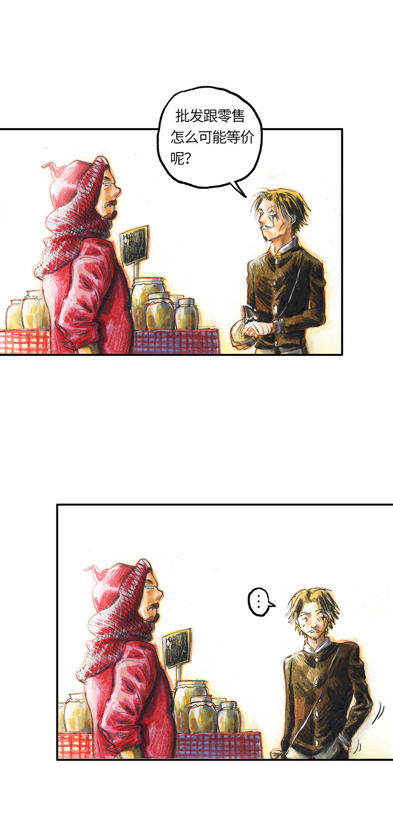 《糖果法师》37 "糖果法师" 第27页
