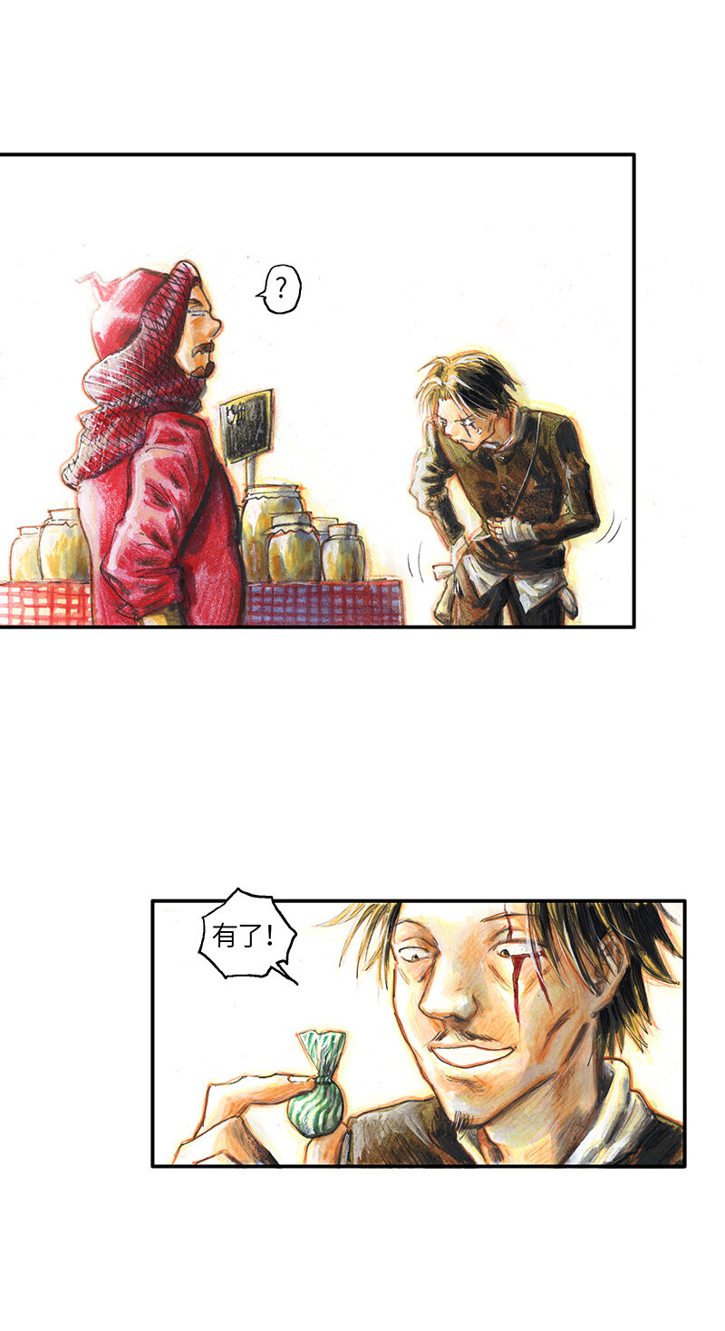 《糖果法师》37 "糖果法师" 第28页