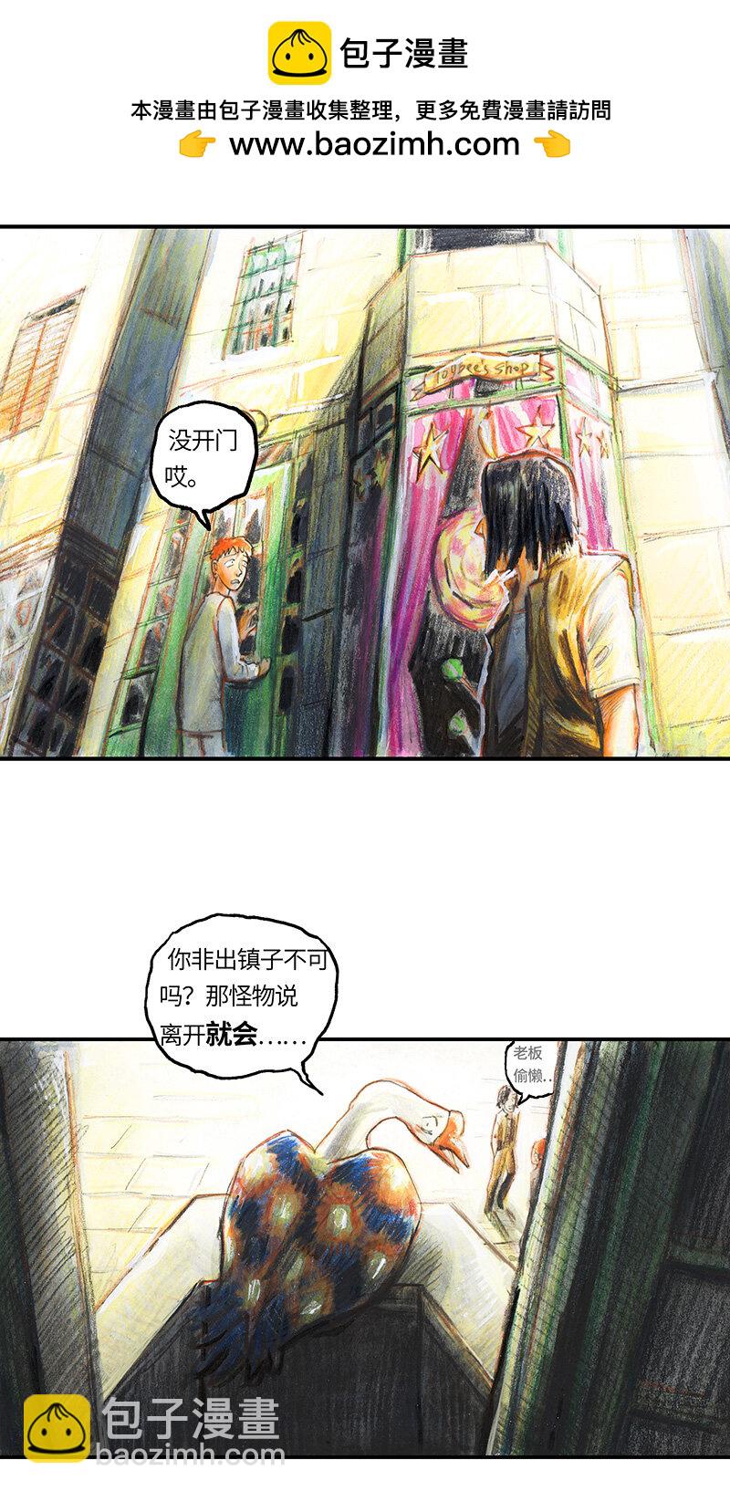 《糖果法师》37 "糖果法师" 第2页