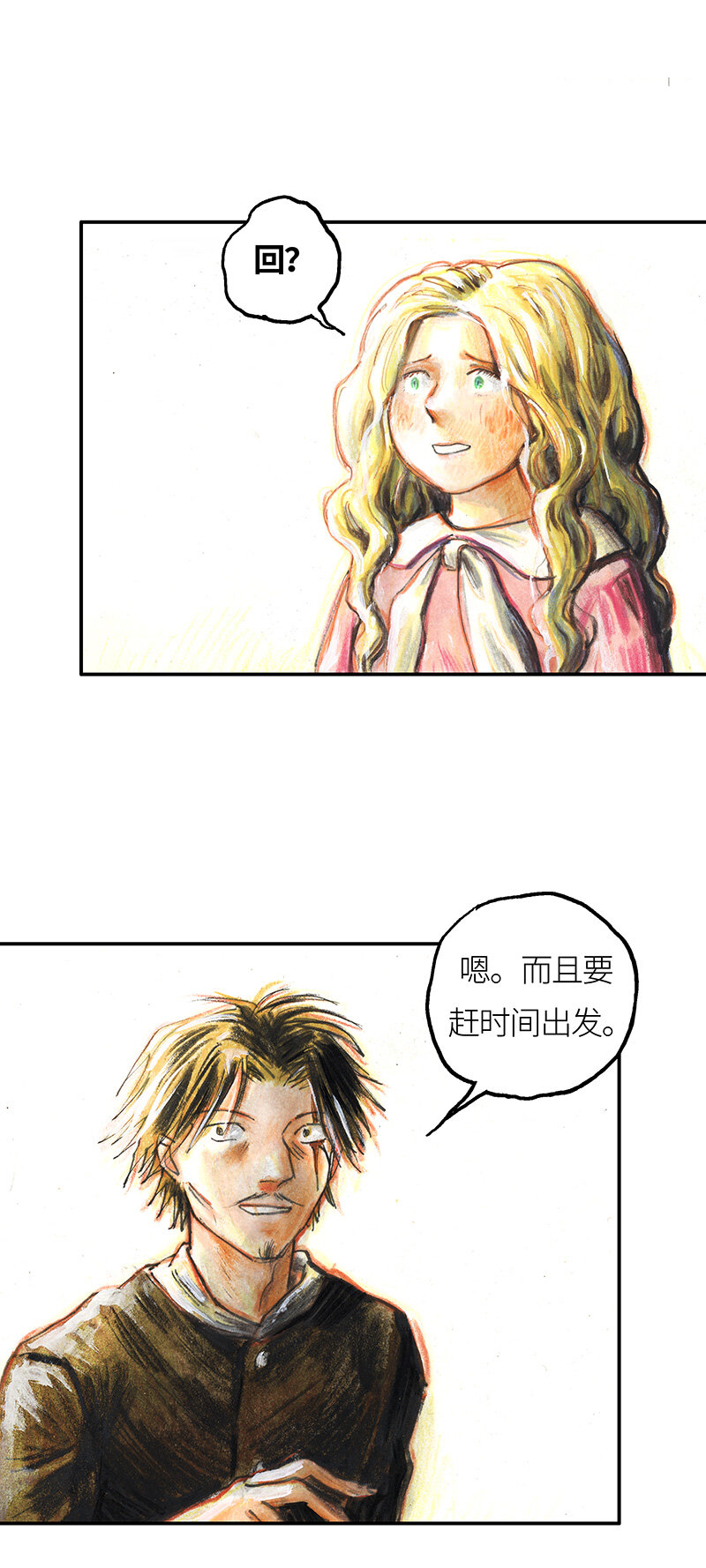 《糖果法师》37 "糖果法师" 第35页