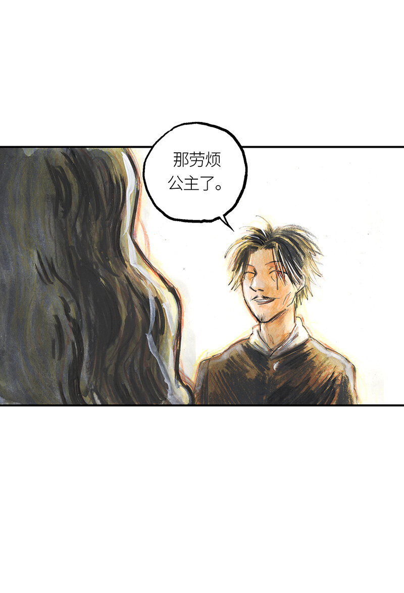 《糖果法师》37 "糖果法师" 第37页