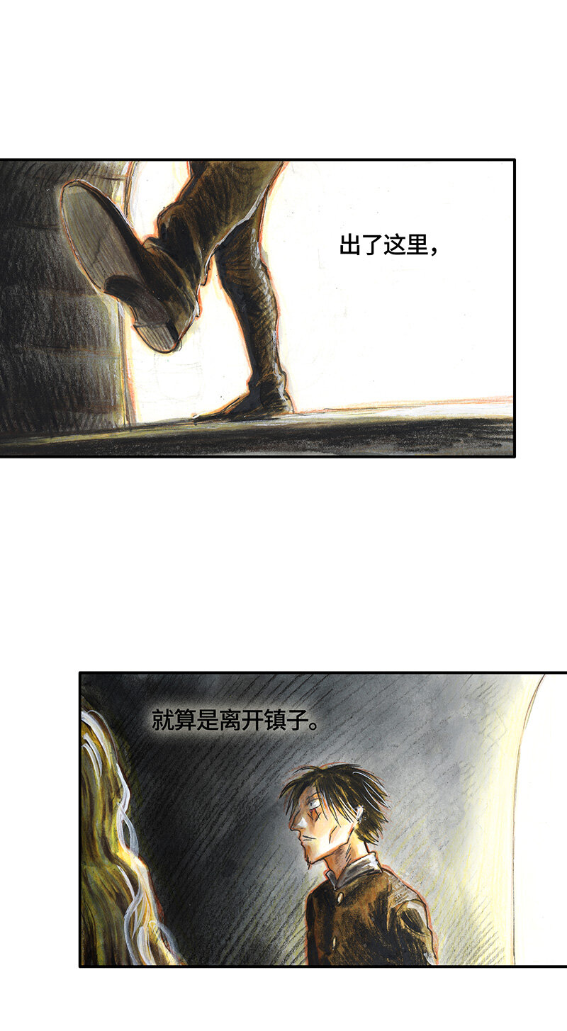 《糖果法师》37 "糖果法师" 第39页