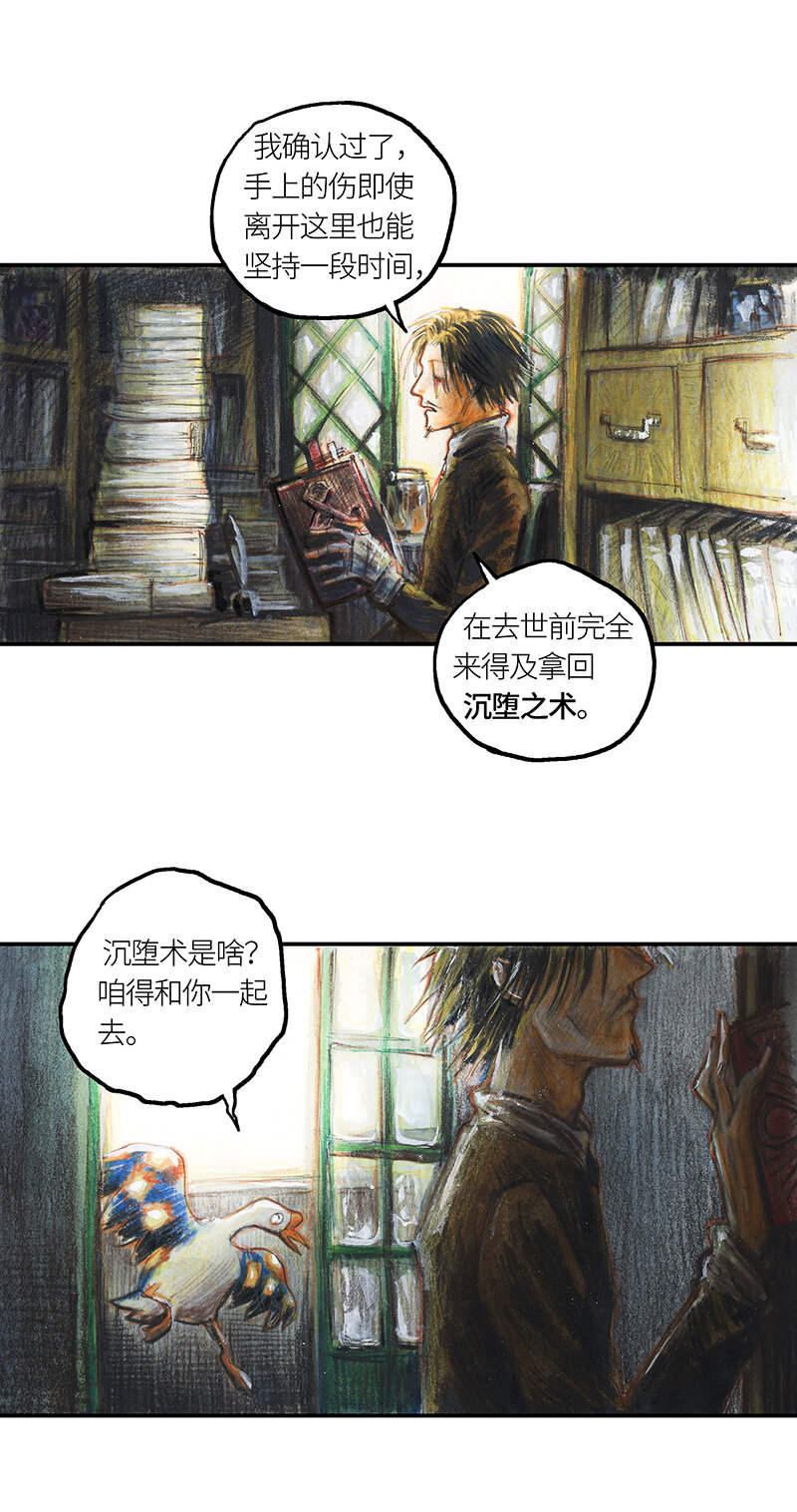 《糖果法师》37 "糖果法师" 第3页