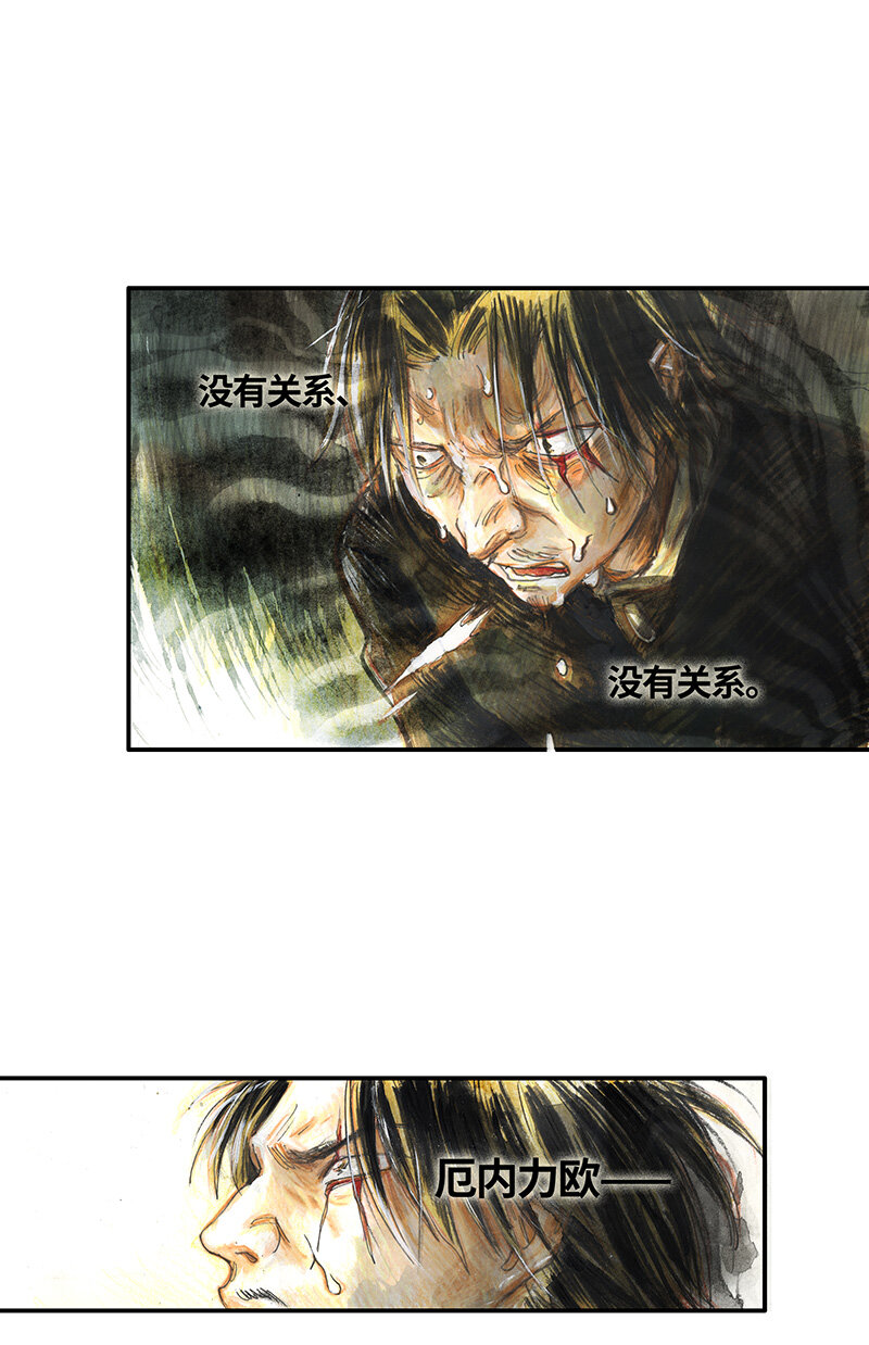 《糖果法师》37 "糖果法师" 第42页