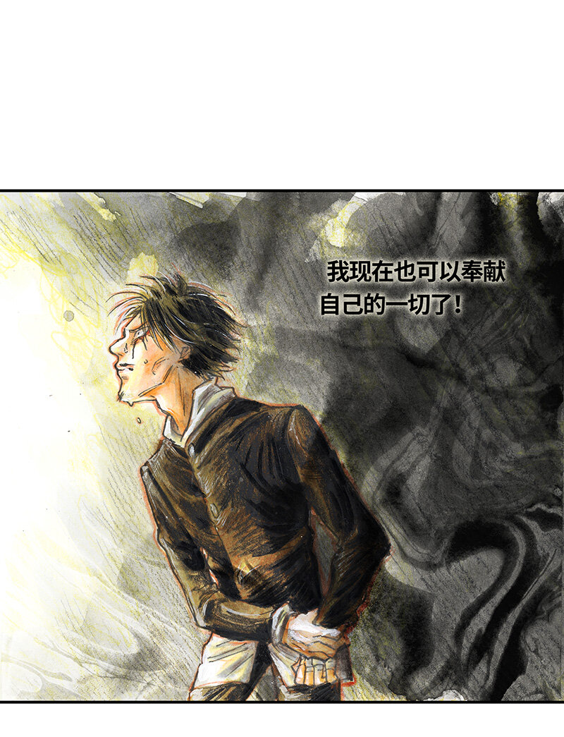《糖果法师》37 "糖果法师" 第43页