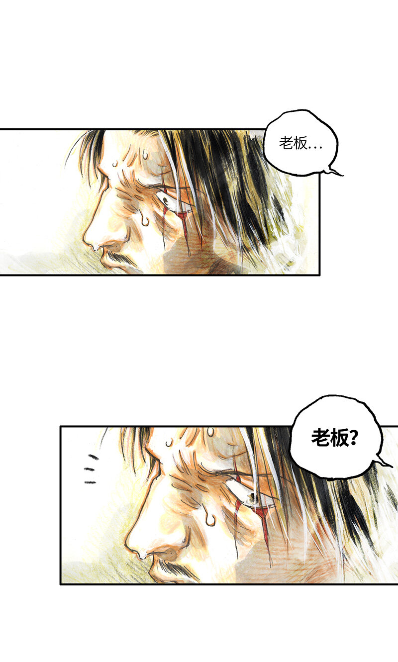 《糖果法师》37 "糖果法师" 第44页