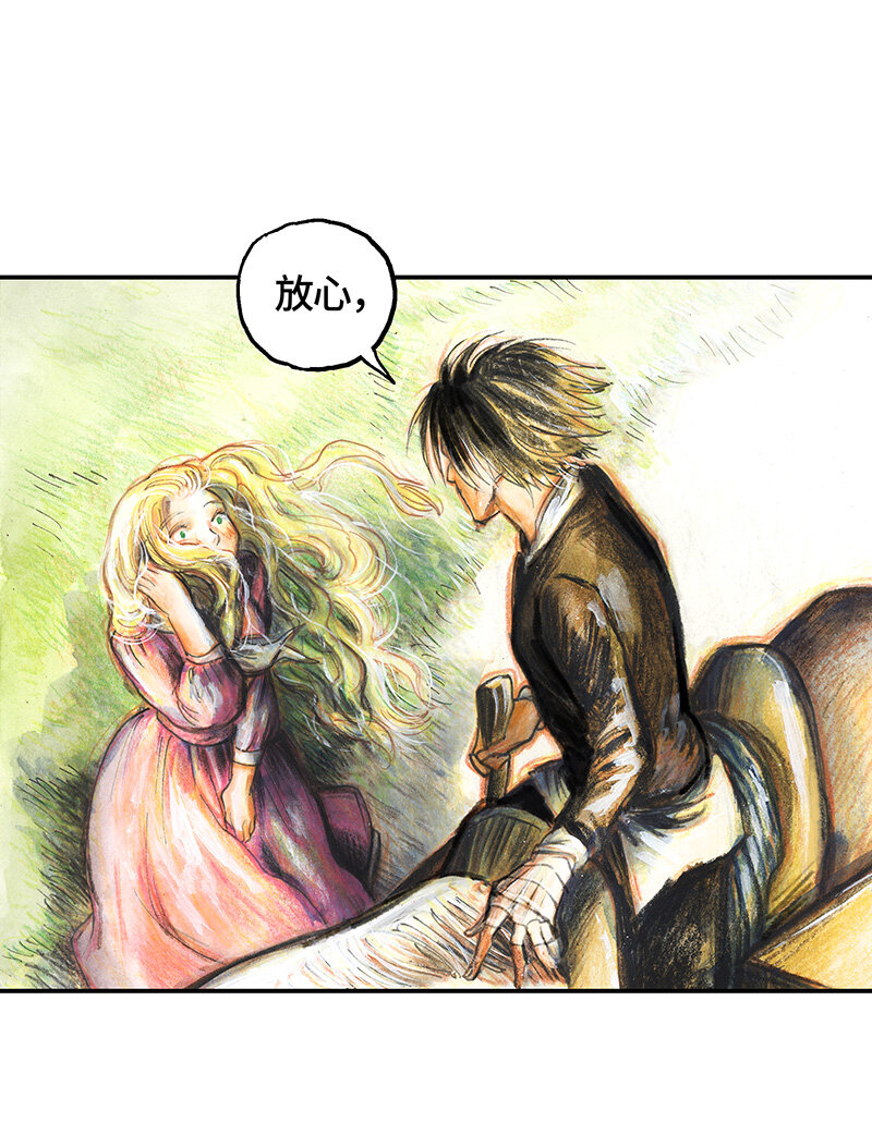 《糖果法师》37 "糖果法师" 第47页