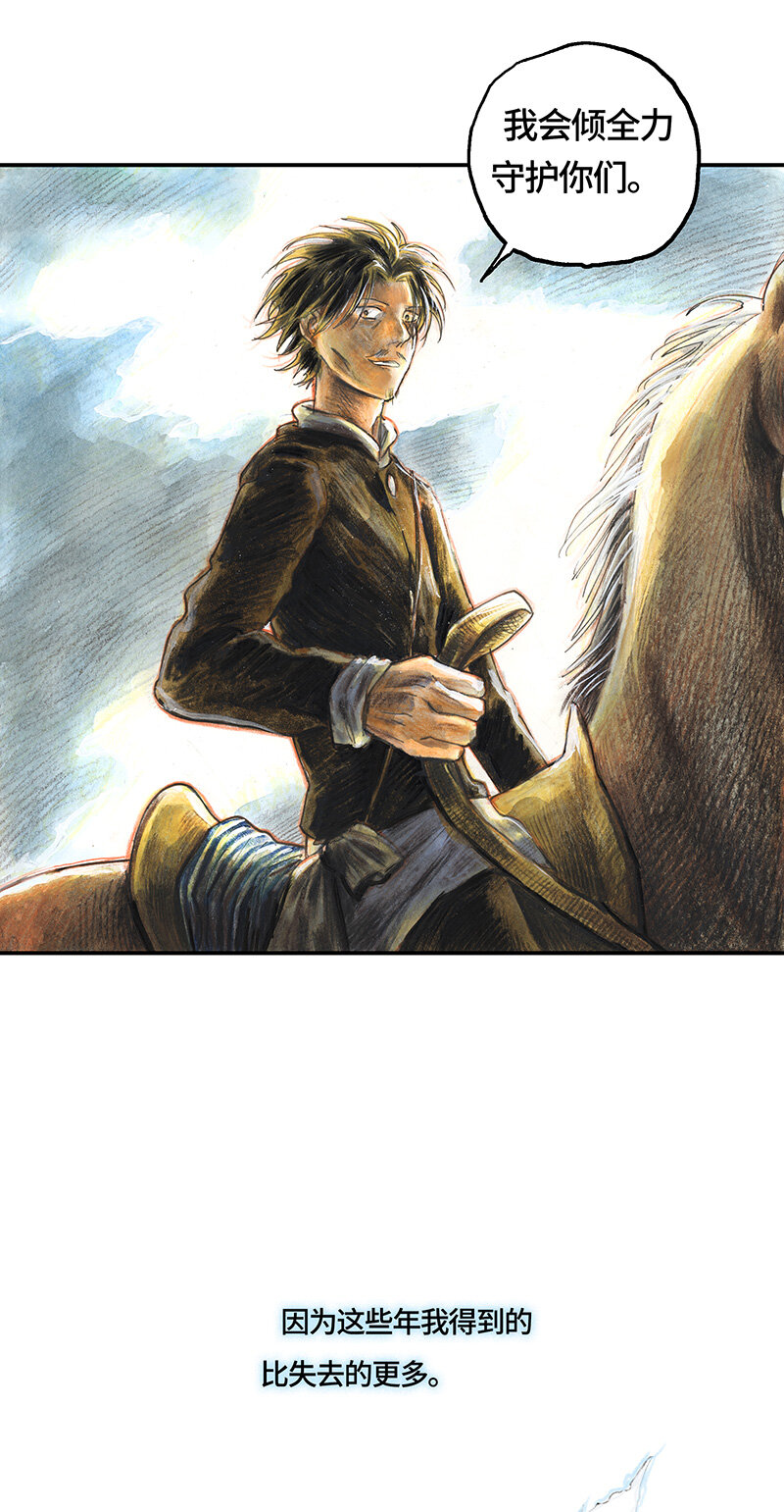 《糖果法师》37 "糖果法师" 第48页