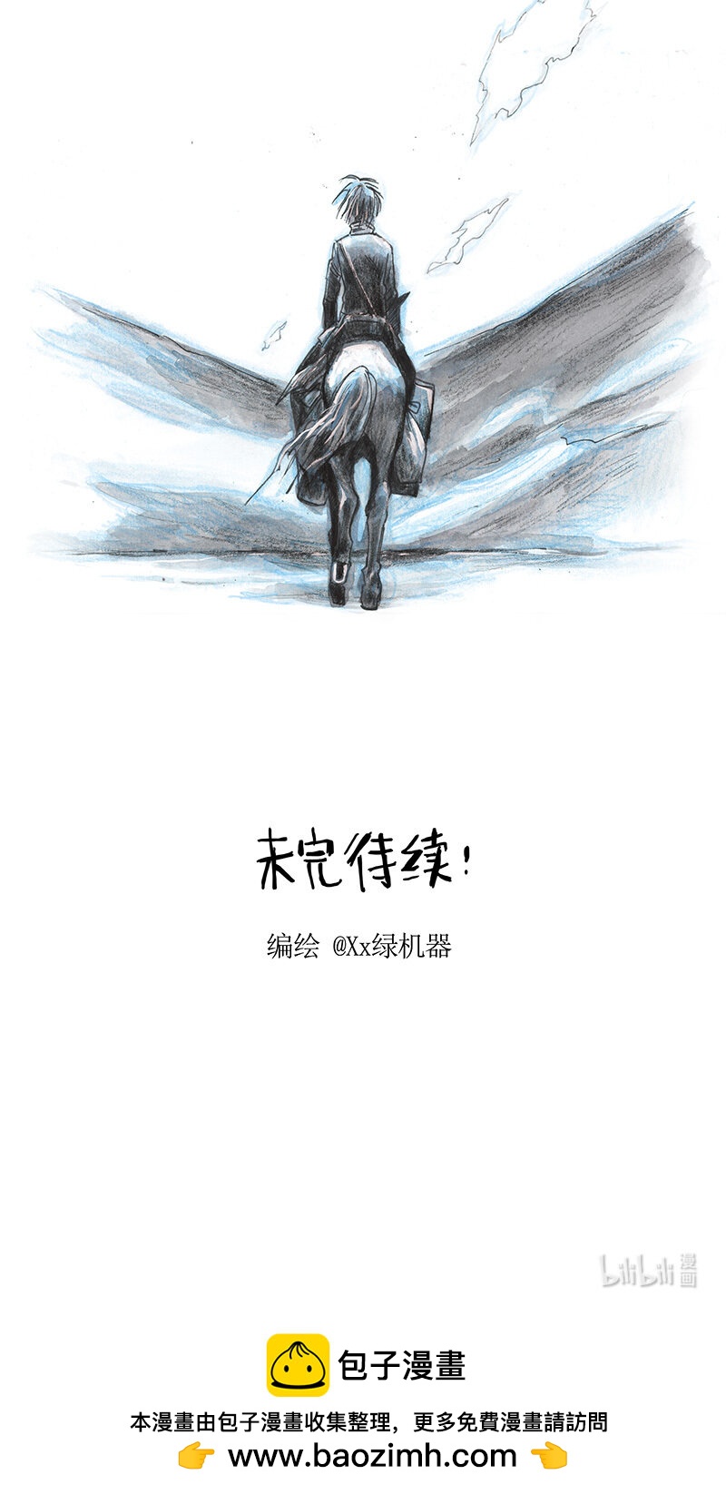 《糖果法师》37 "糖果法师" 第49页