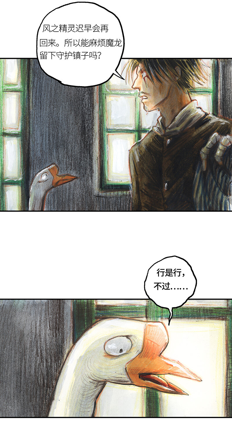 《糖果法师》37 "糖果法师" 第4页