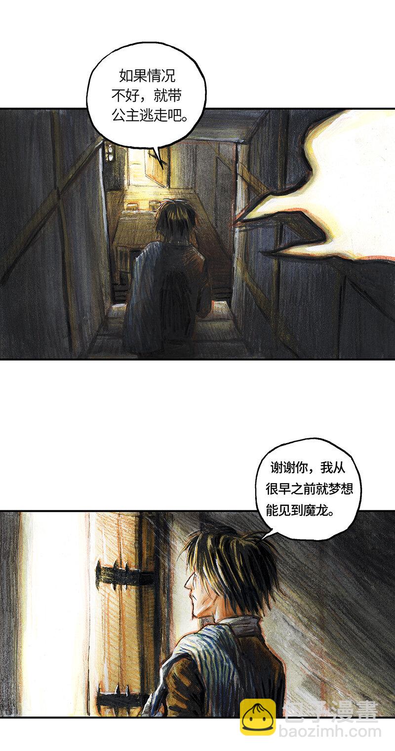 《糖果法师》37 "糖果法师" 第5页
