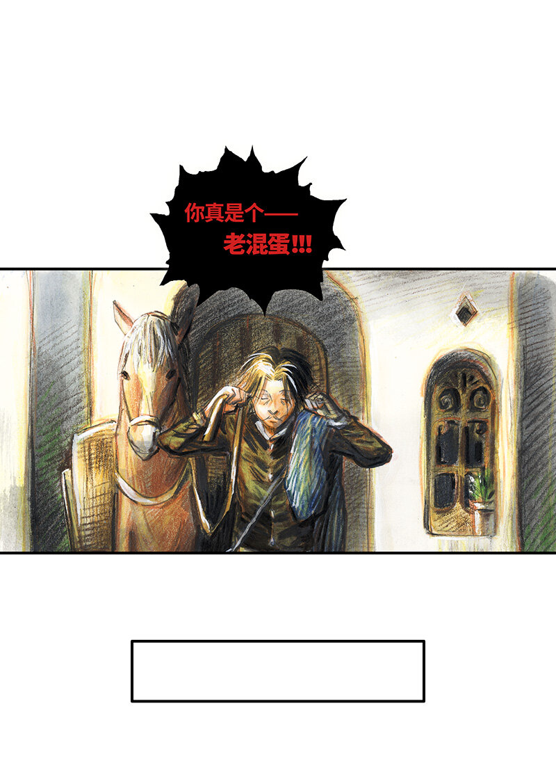 《糖果法师》37 "糖果法师" 第6页