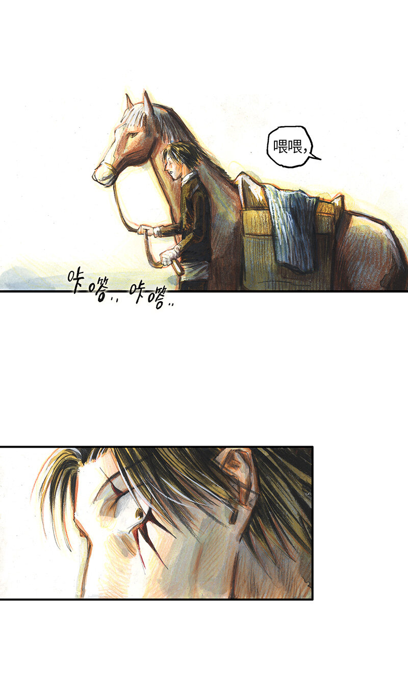 《糖果法师》37 "糖果法师" 第7页