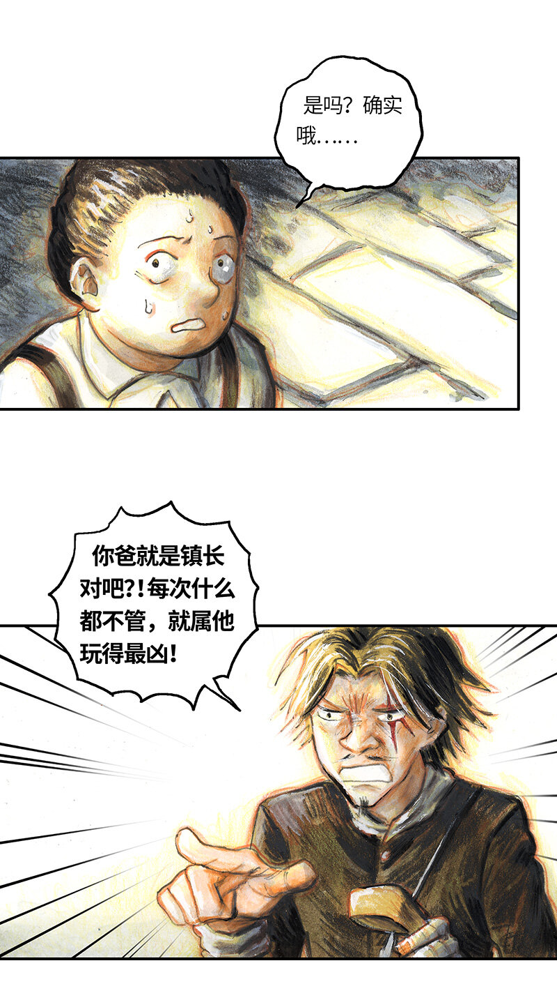 《糖果法师》37 "糖果法师" 第9页