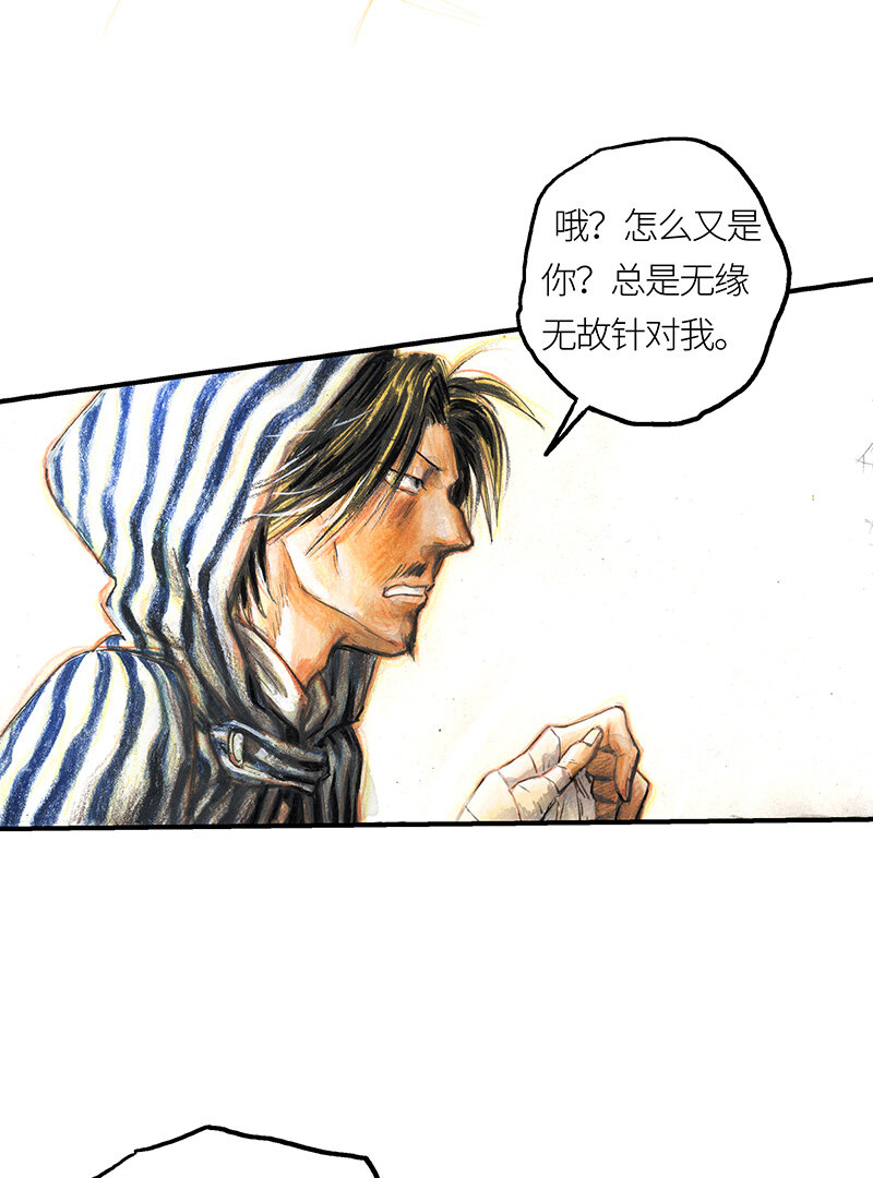 《糖果法师》39 沉堕之术II 第10页