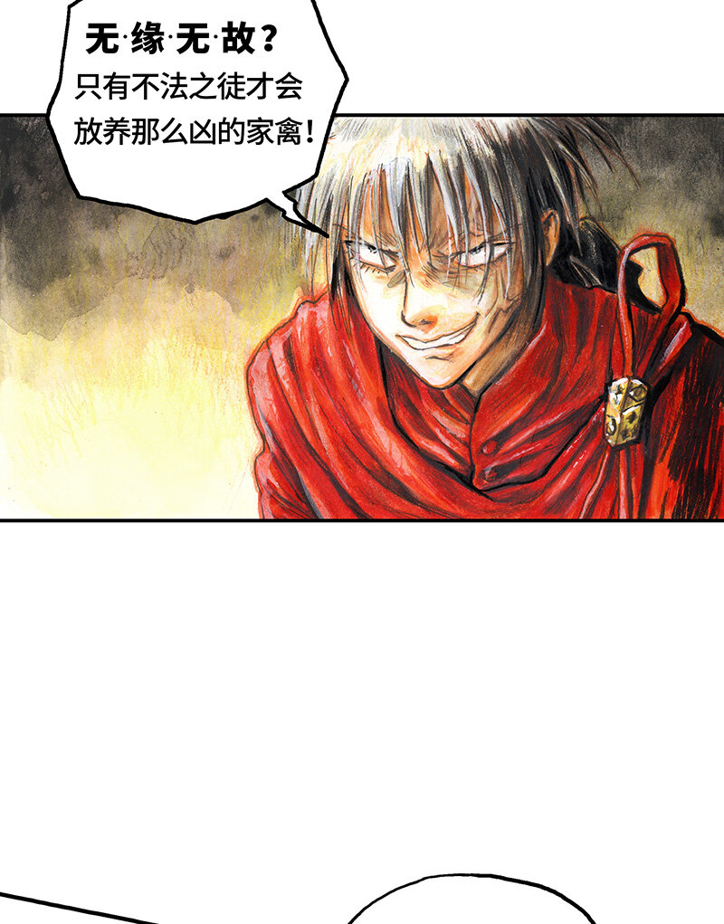 《糖果法师》39 沉堕之术II 第11页