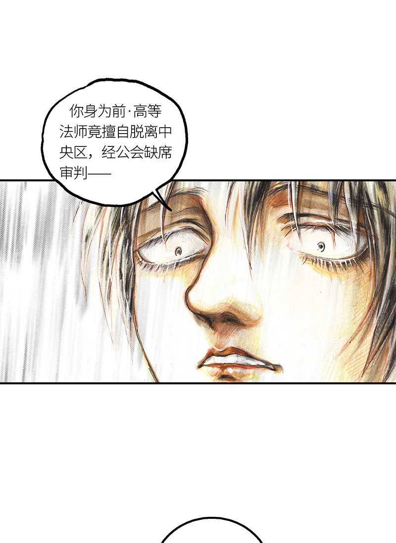 《糖果法师》39 沉堕之术II 第15页