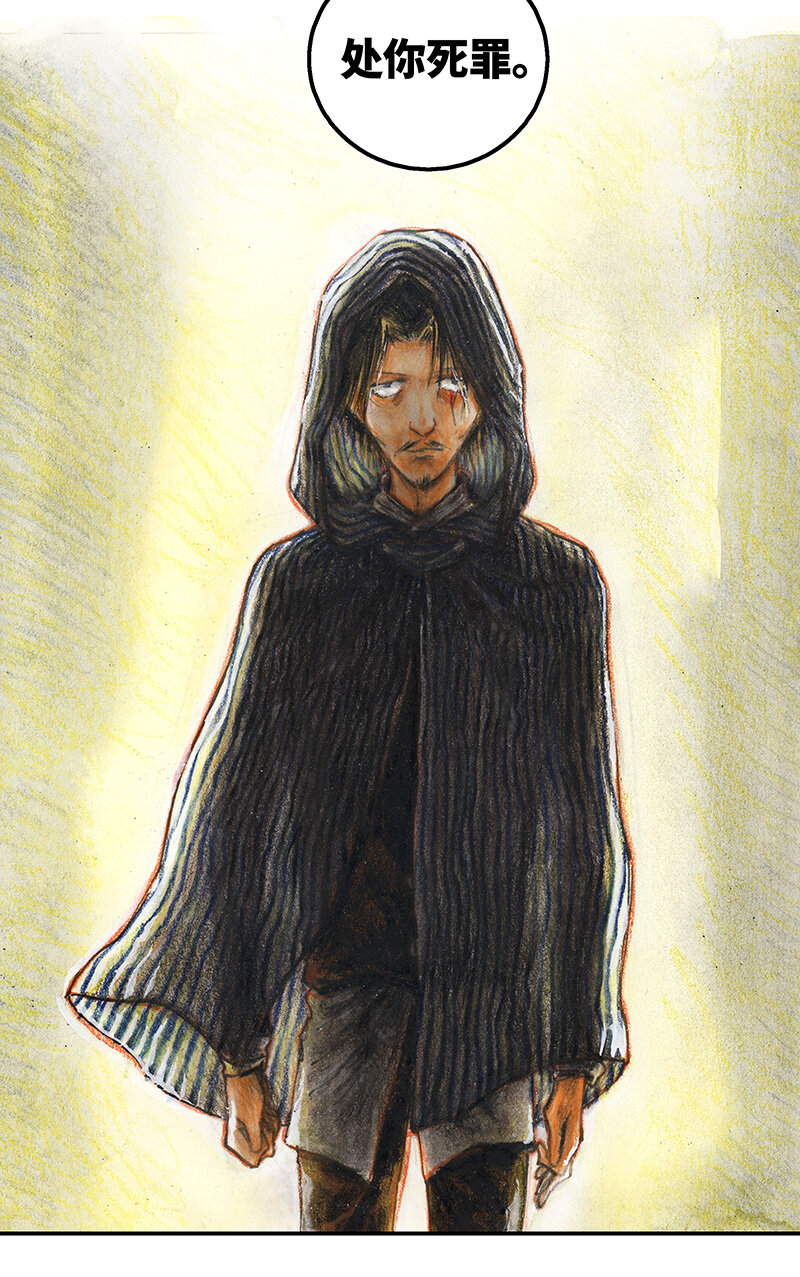 《糖果法师》39 沉堕之术II 第16页