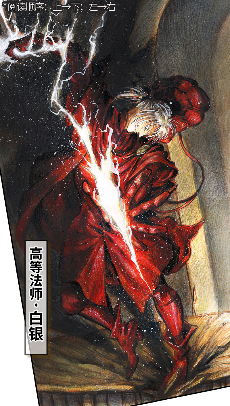 《糖果法师》39 沉堕之术II 第1页