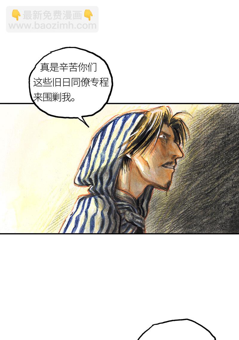 《糖果法师》39 沉堕之术II 第21页