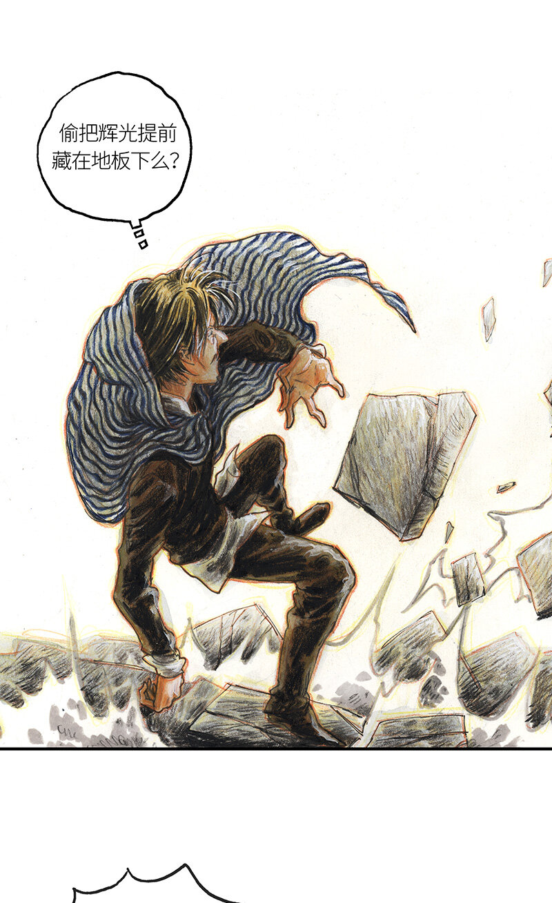 《糖果法师》39 沉堕之术II 第27页