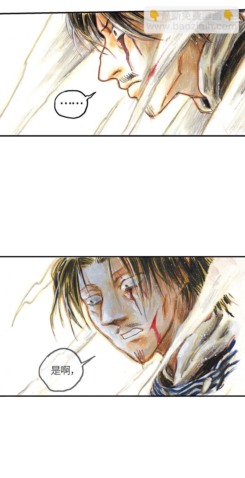 《糖果法师》39 沉堕之术II 第34页