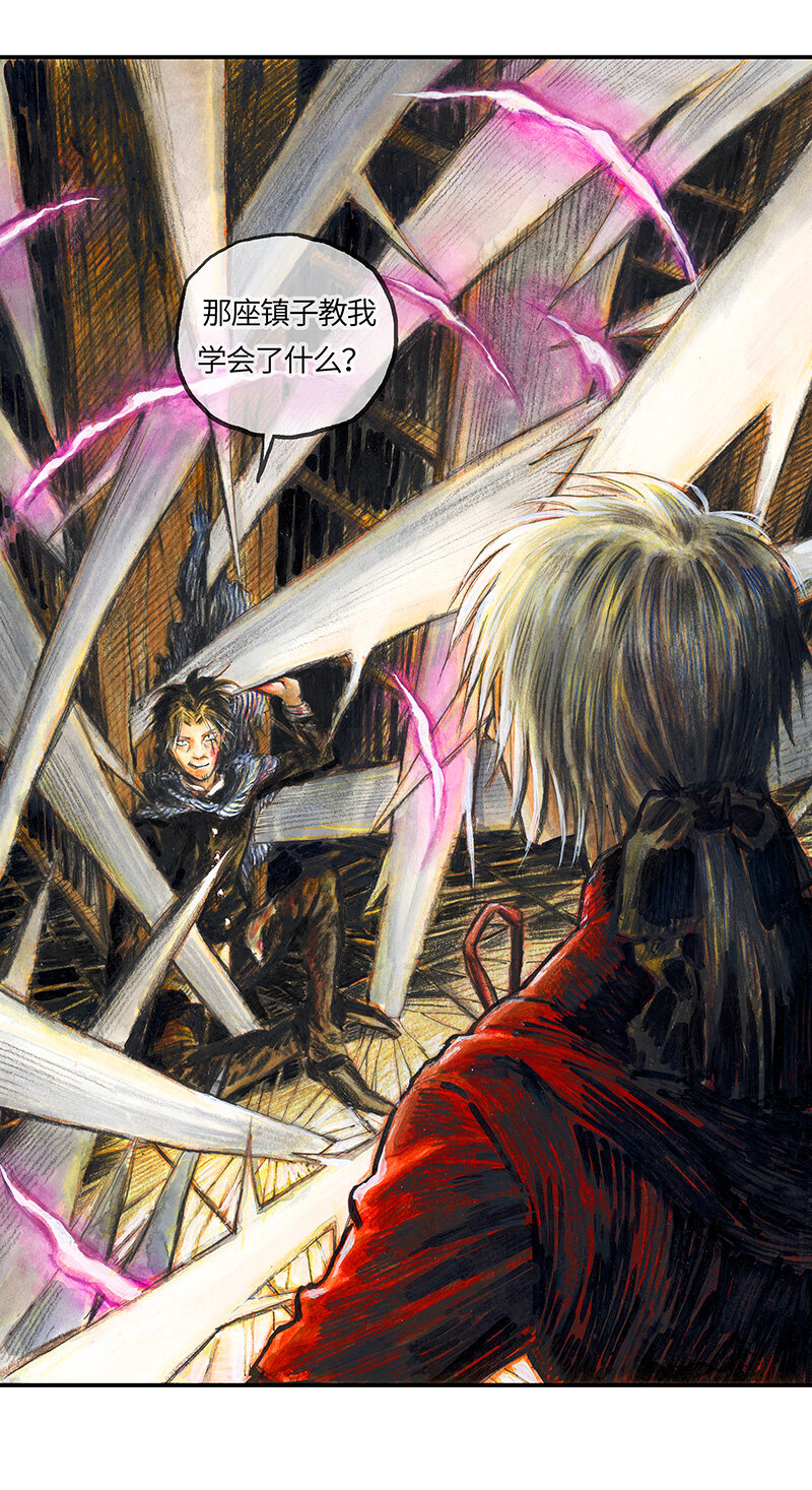 《糖果法师》39 沉堕之术II 第35页