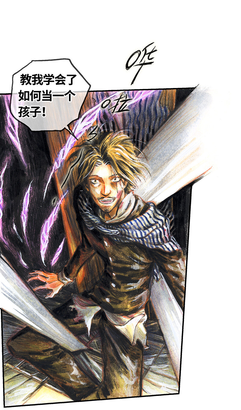 《糖果法师》39 沉堕之术II 第36页
