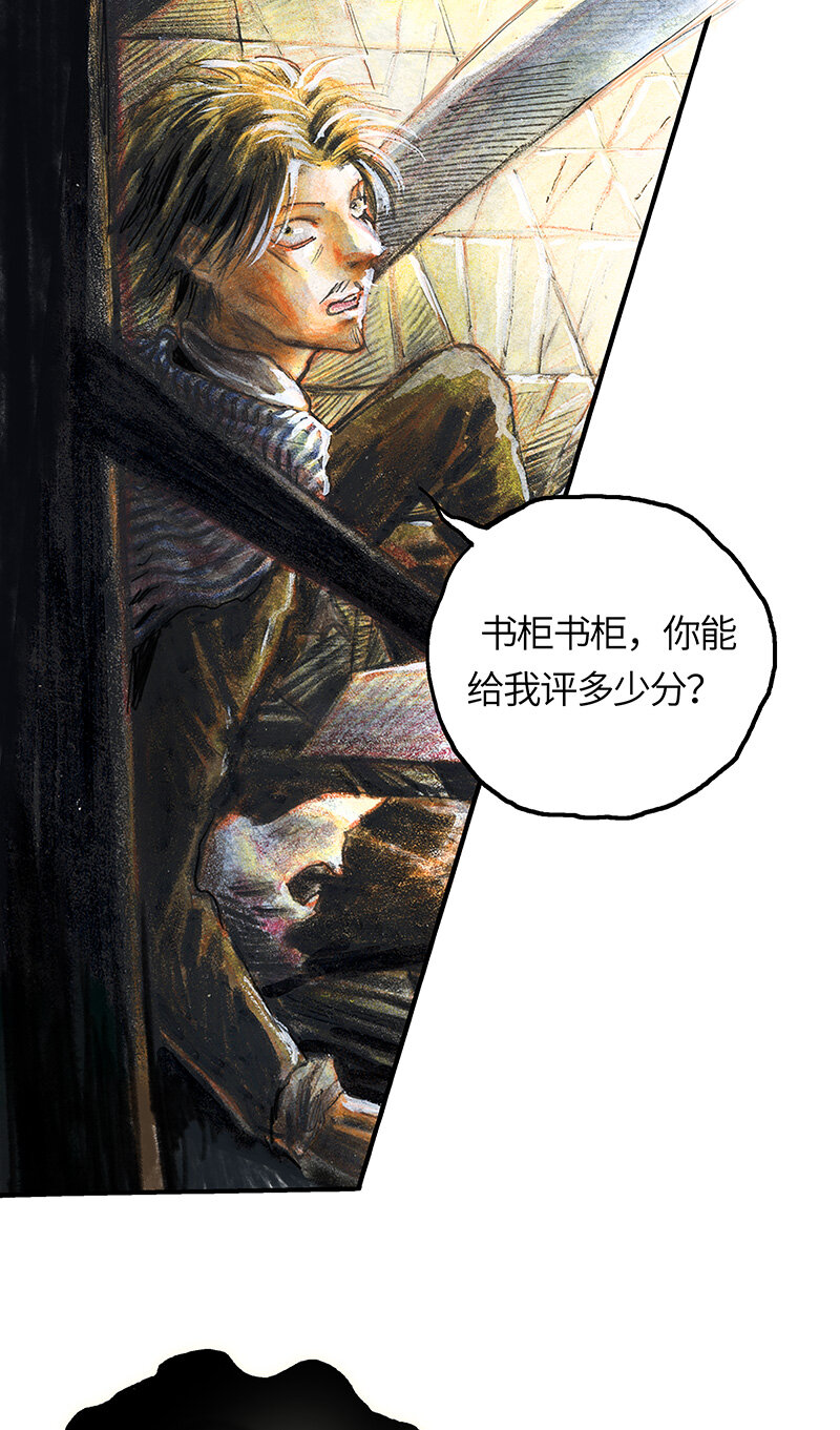《糖果法师》39 沉堕之术II 第38页