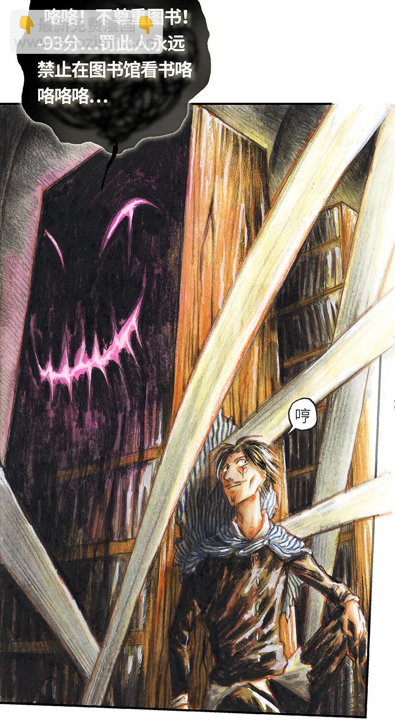 《糖果法师》39 沉堕之术II 第39页