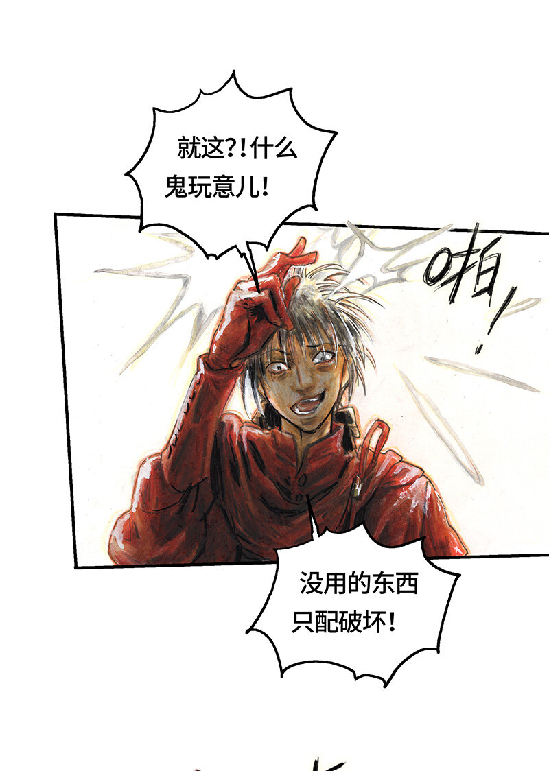 《糖果法师》39 沉堕之术II 第40页