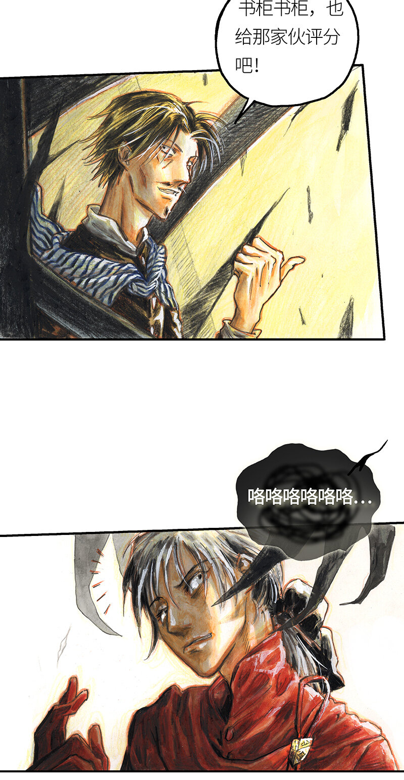 《糖果法师》39 沉堕之术II 第42页
