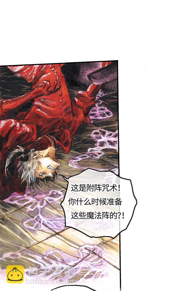 《糖果法师》39 沉堕之术II 第44页
