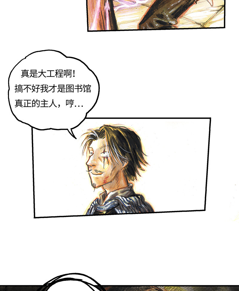《糖果法师》39 沉堕之术II 第46页
