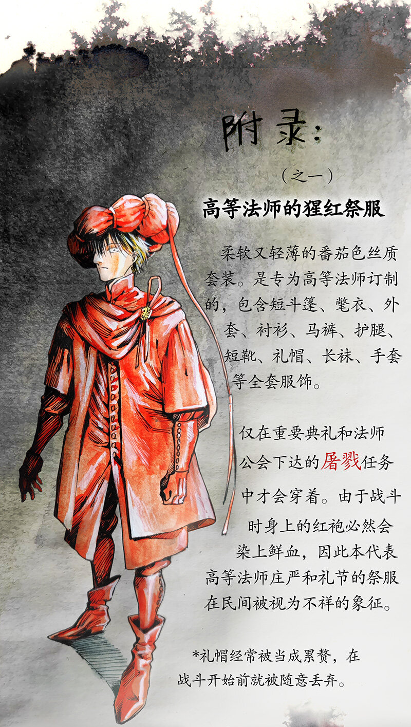 《糖果法师》39 沉堕之术II 第49页