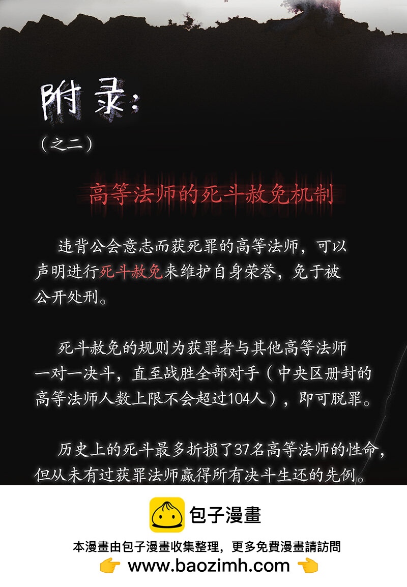 《糖果法师》39 沉堕之术II 第50页