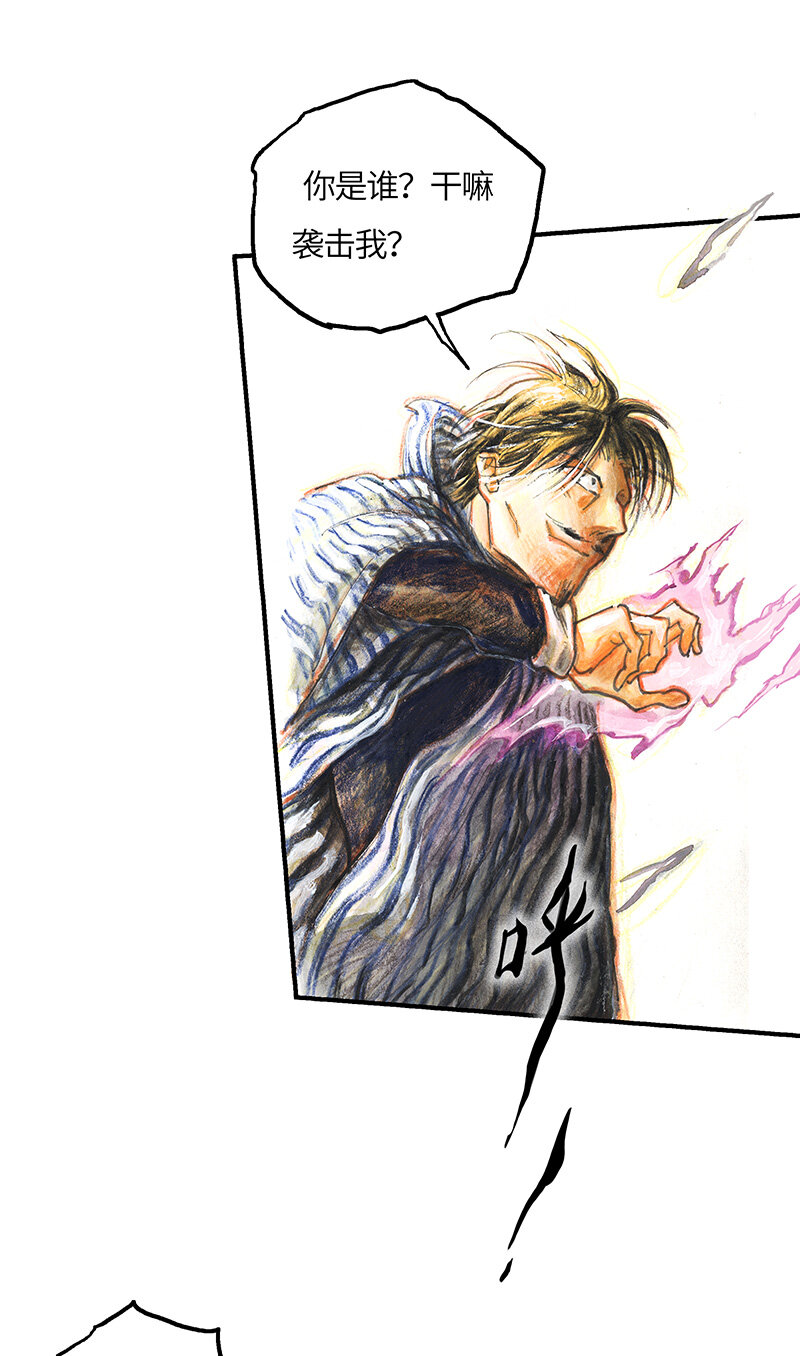 《糖果法师》39 沉堕之术II 第5页
