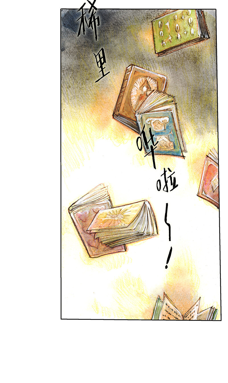 《糖果法师》40 沉堕之术III 第15页
