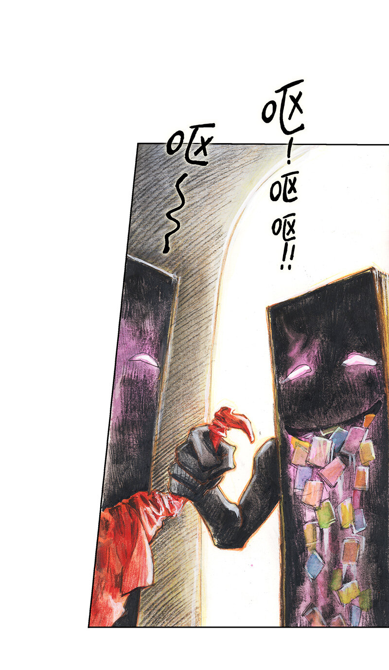 《糖果法师》40 沉堕之术III 第17页
